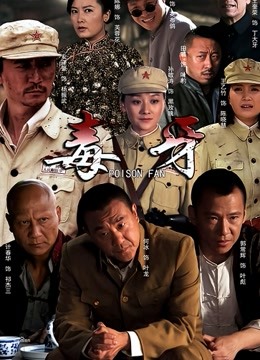 西山剿匪