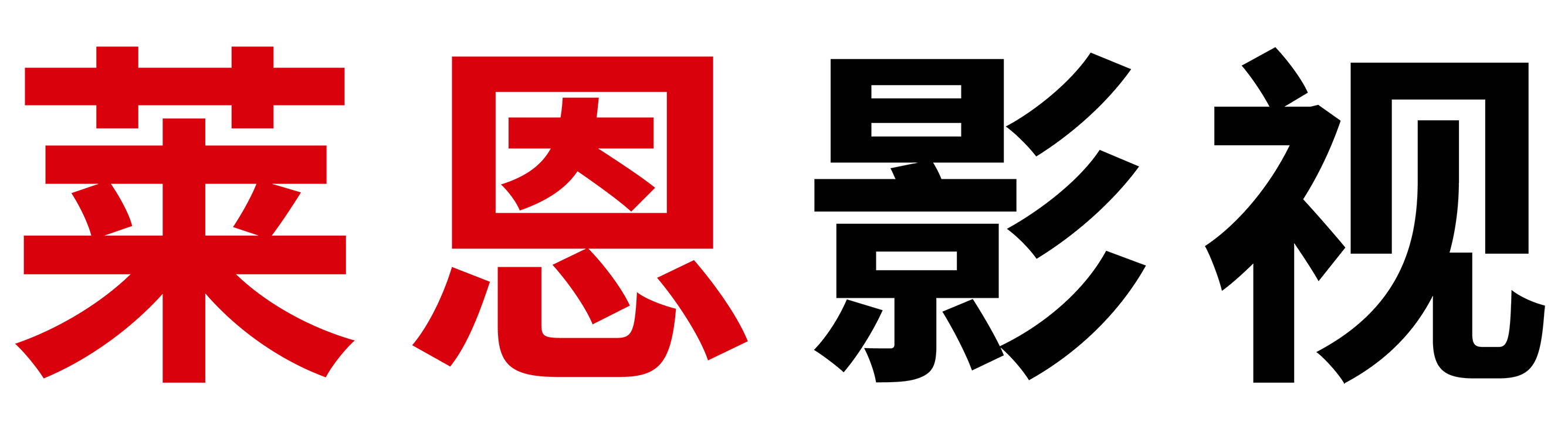 私人影院